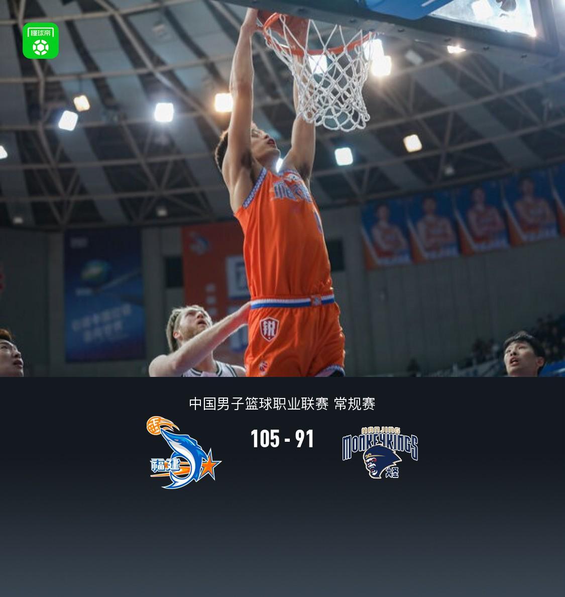 必赢体育-福建105-91力克同曦，邹阳21分4板2助，郭昊文26分